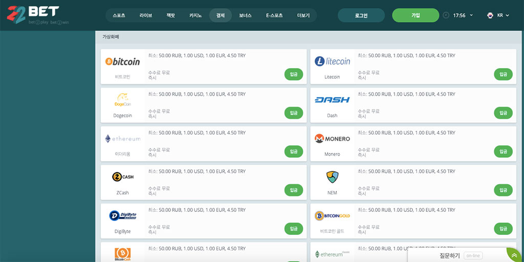 22벳(22bet) 온라인 카지노 - 암호 화폐 