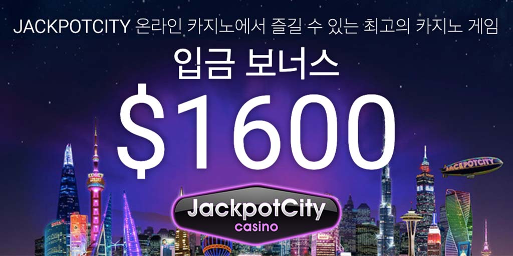 $1,600 USD 보너스 @ JackpotCity Casino