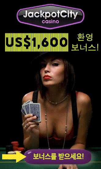 OnlineCasinoKorea JackpotCity Bonus