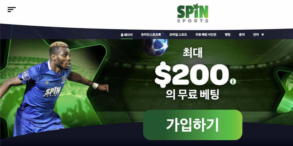 Spin Sports 스포츠북 보너스