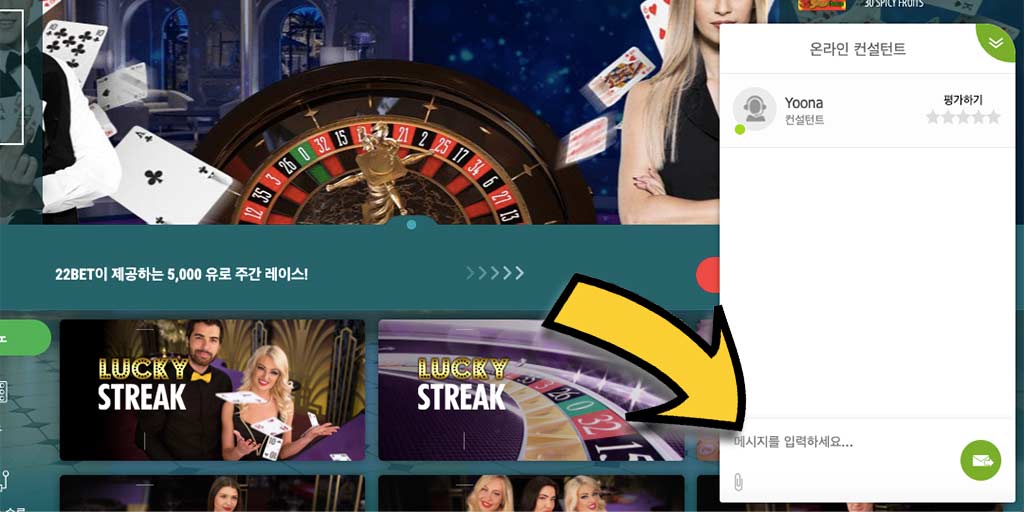 22bet (22벳)카지노 고객 지원