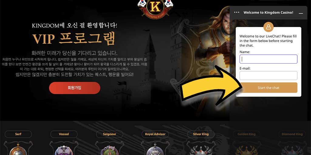 고객 지원 Kingdom Casino 킹덤 카지노