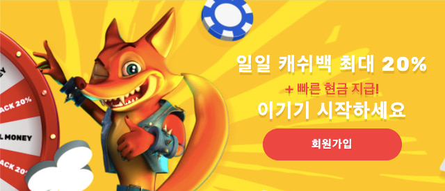 크레이지 폭스 카지노 환영 보너스