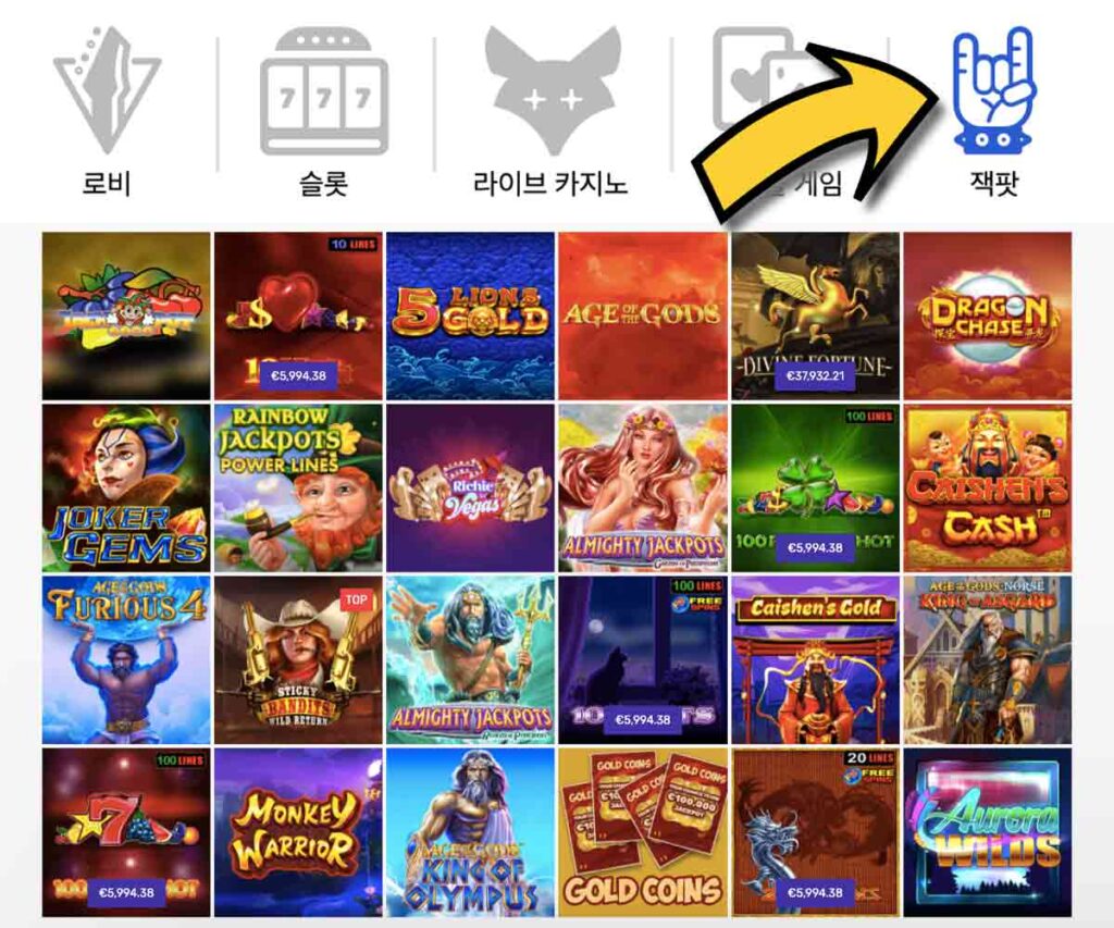 Crazy Fox Casino (크레이지 폭스 카지노) 잭팟