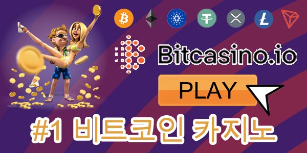 Bitcasino.io비트코인카지노