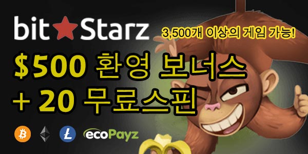 BitStarz비트코인카지노