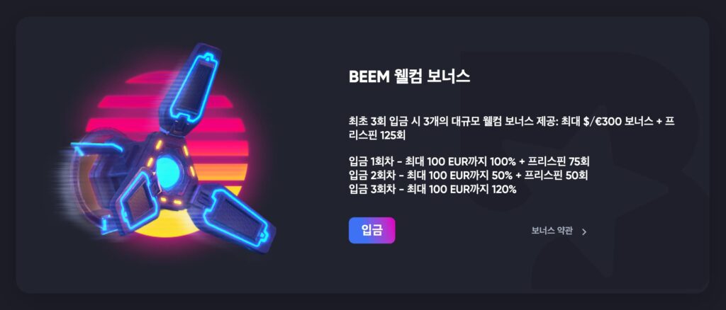 BEEM Casino (빔 카지노) 환영 보너스