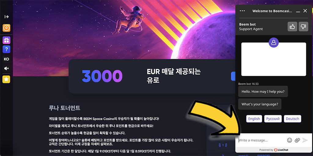 BEEM Casino (빔 카지노) 고객 지원