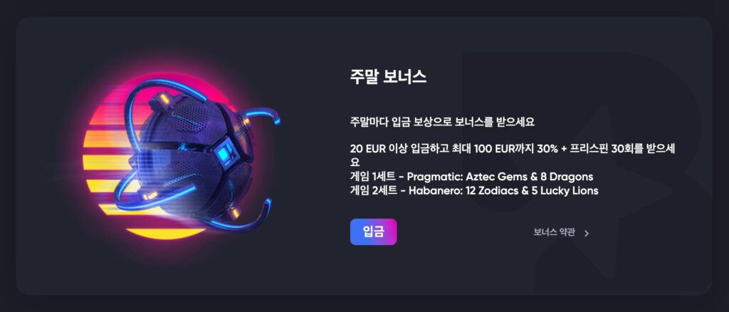 BEEM Casino (빔 카지노) 주말 보너스