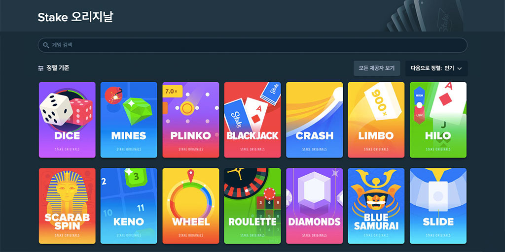 Stake.com Casino (스테이크 카지노) | Stake 오리지널