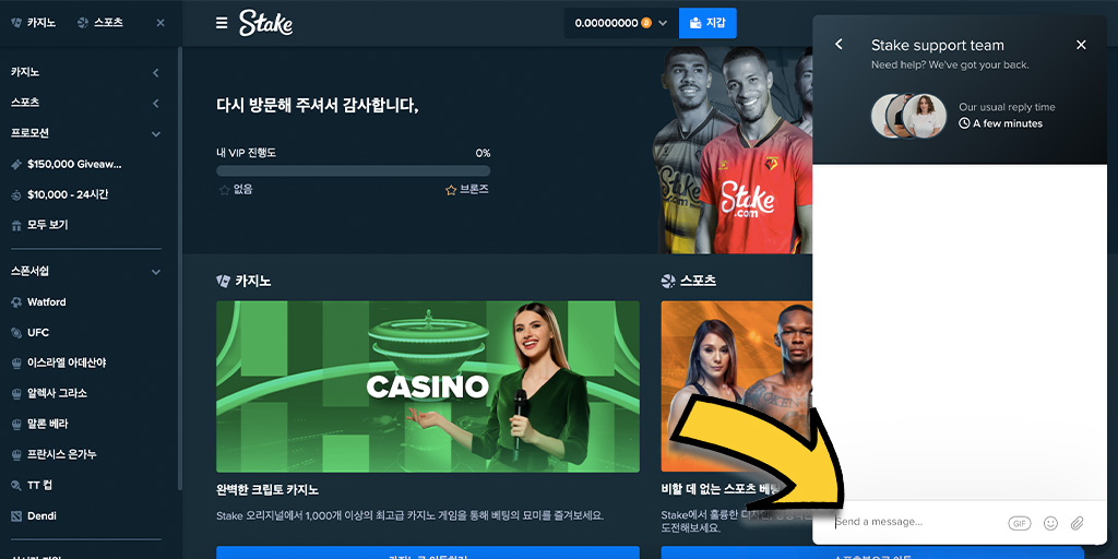 Stake.com 카지노 고객 지원