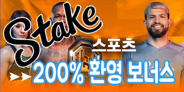 Stake 비트코인스포츠북