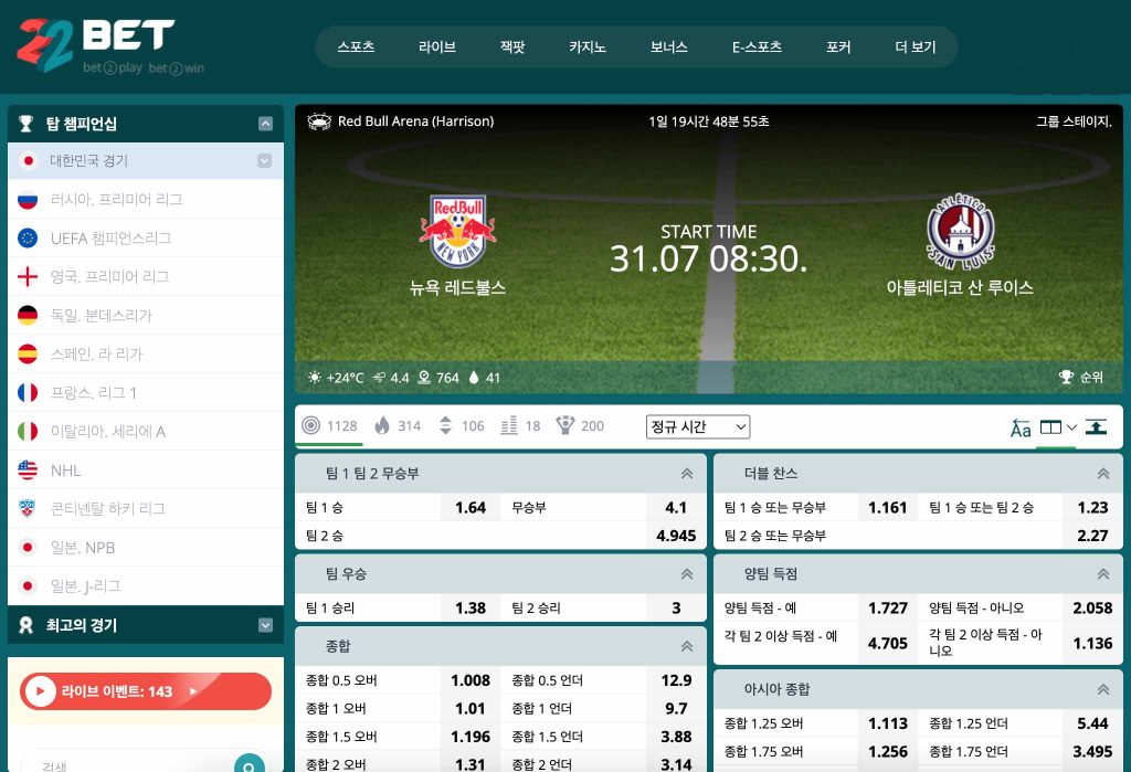 22BET 스포츠북 MLS