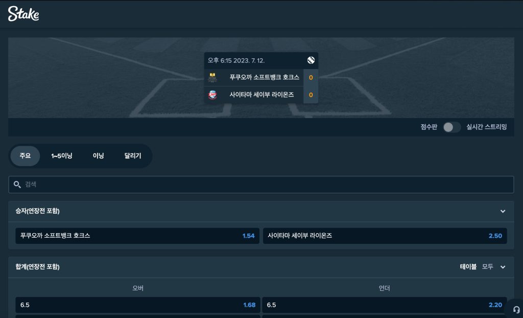 일본 프로야구 Stake 스포츠북