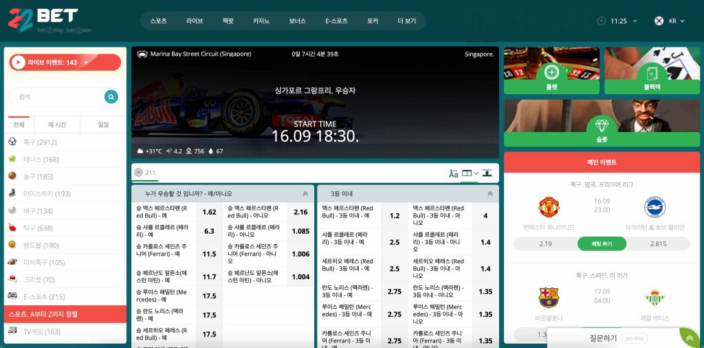 포뮬러 1 베팅 22BET 스포츠북