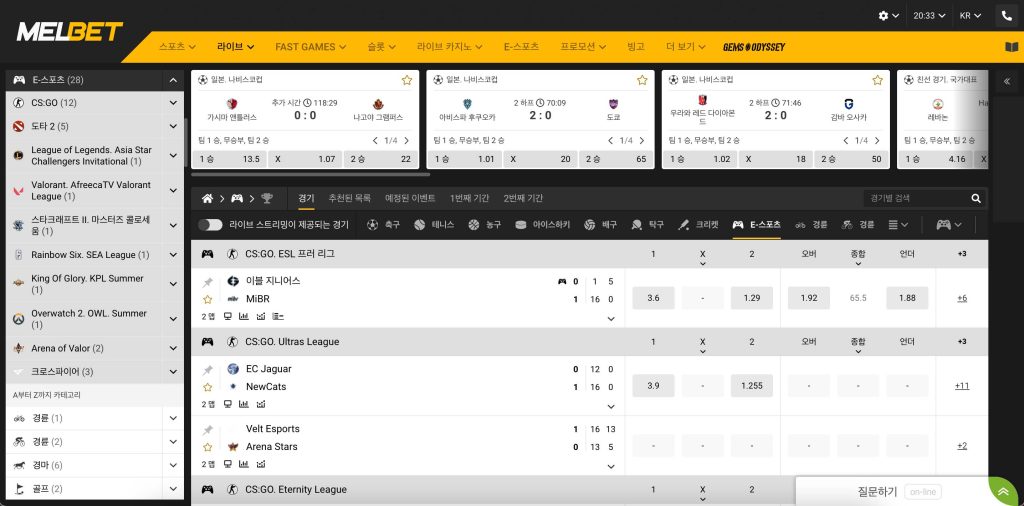 e스포츠 MELbet 스포츠북
