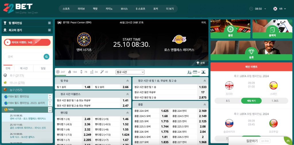 22BET 스포츠북 NBA