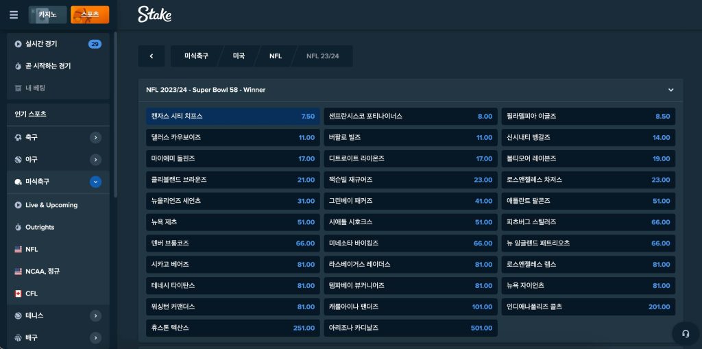 Stake 스포츠북 NFL 배팅