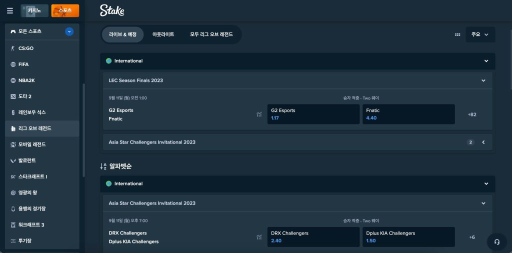 e스포츠 Stake.com 스포츠북
