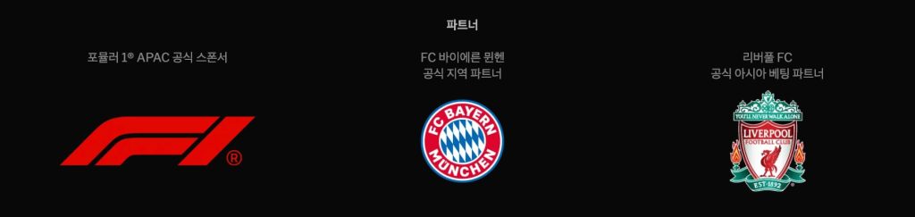 188BET 스포츠북 F1, Bayern FC, Liverpool FC