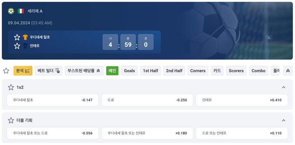 20Bet 배팅 타입