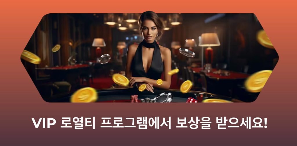 Ramenbet 카지노 VIP 시스템 소개