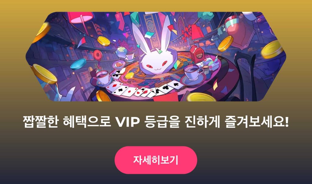 Ramenbet 카지노 VIP 프로그램