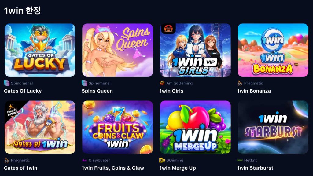 1win 카지노슬롯 1win Games