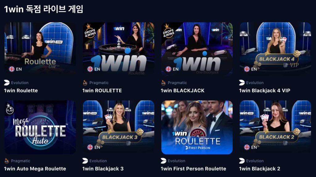1win 라이브카지노및라이브딜러게임 1win Live