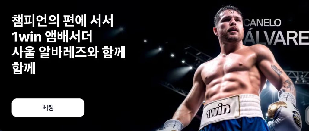 왜 1win 스포츠북에서 베팅해야 할까요?