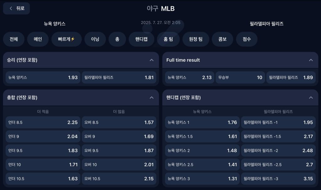 1win 베팅 타입