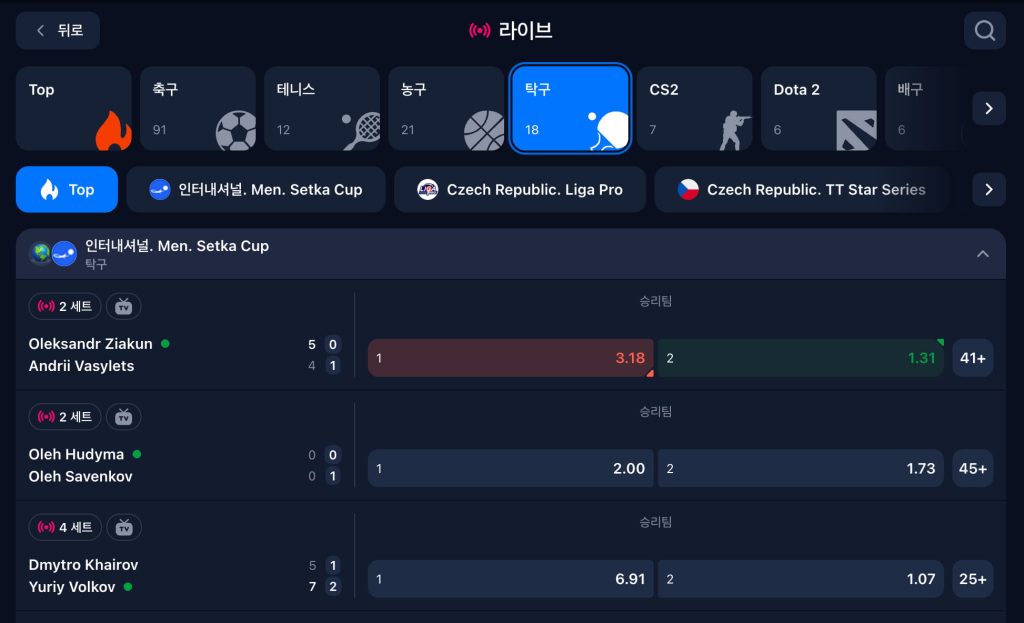 1win 라이브 베팅
