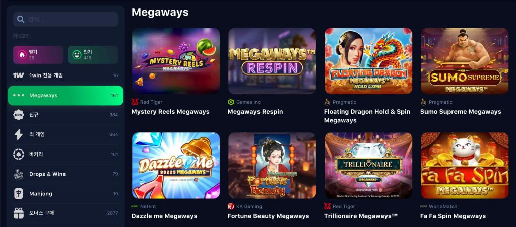 1win 카지노슬롯 Megaways