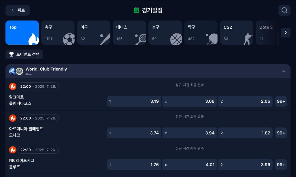 1win 스포츠북에서 무엇에 베팅할 수 있나요?