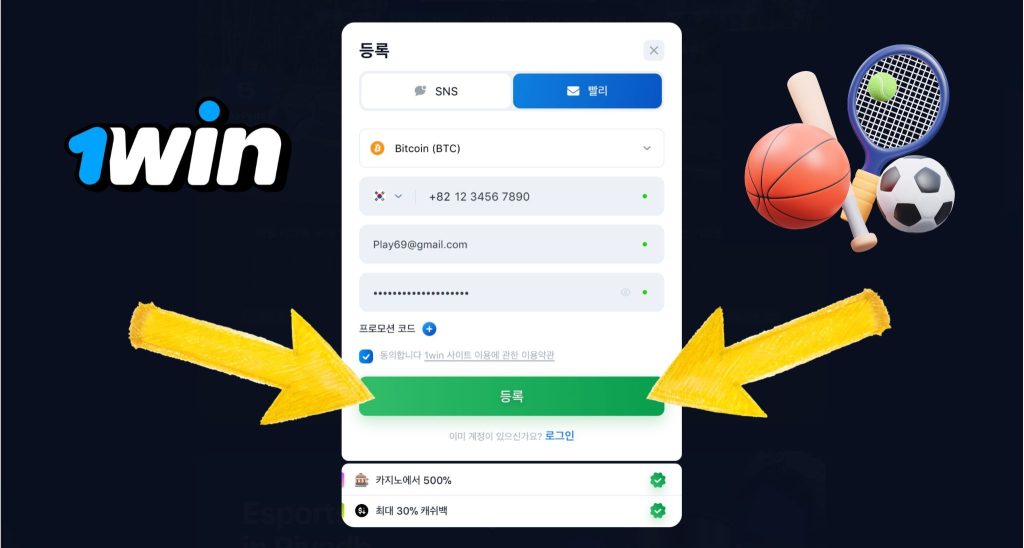 1win 스포츠북