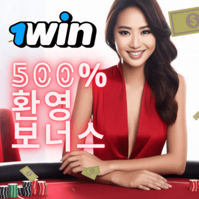 1win카지노