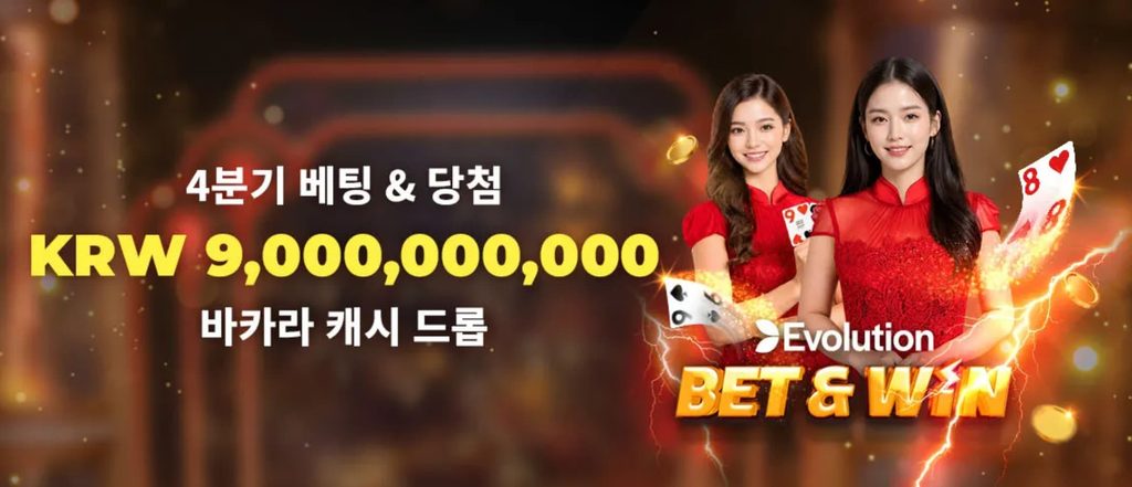 12BET 카지노 BET & WIN