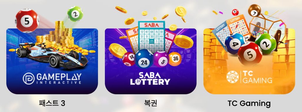 12BET 로또 & 넘버 게임