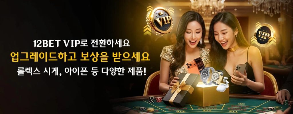 12BET 카지노 VIP